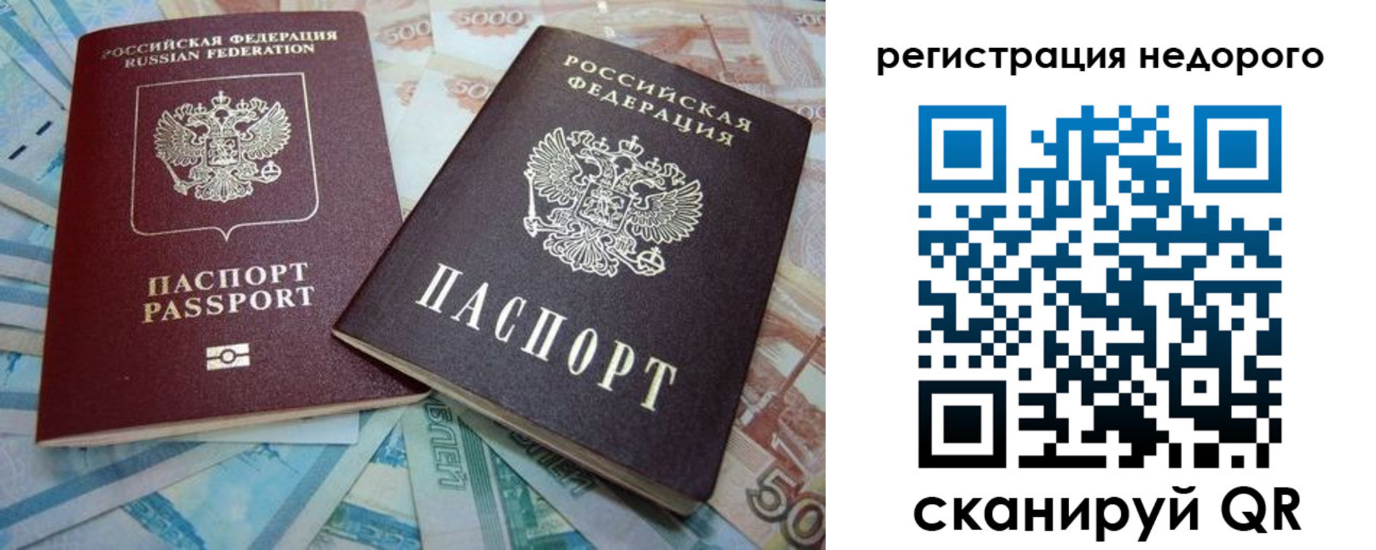 прописка регистрация в Гагарине