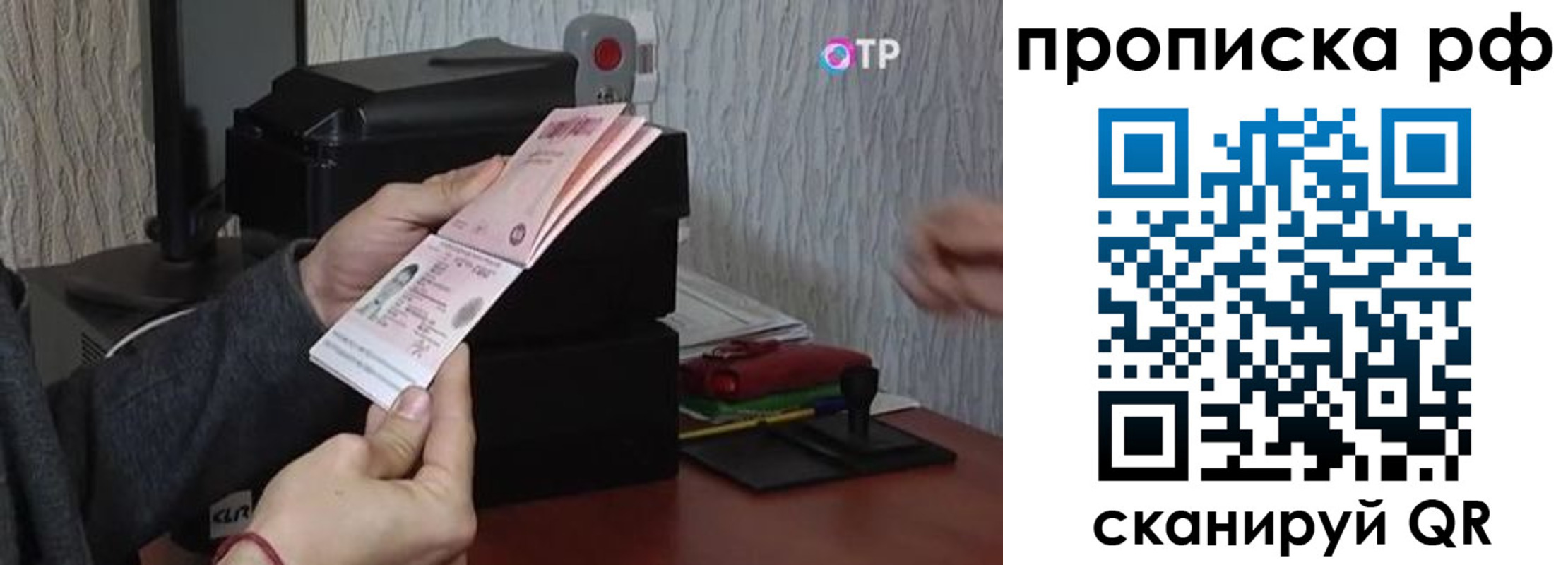 прописка от собственника в Гагарине