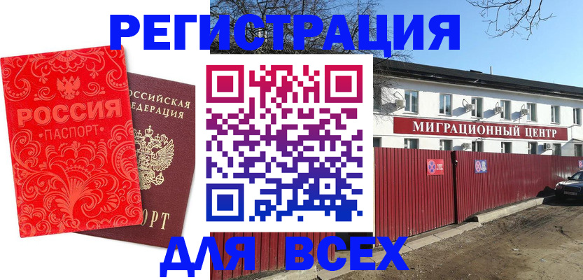 временная регистрация гарантия в Гагарине