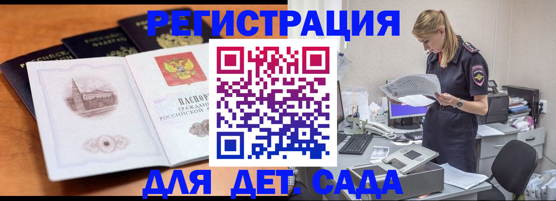 прописка паспорт в Гагарине