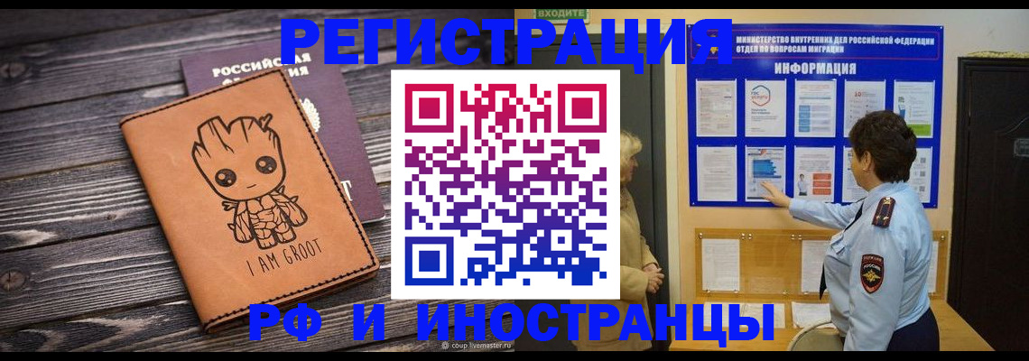прописка 2025 в Гагарине